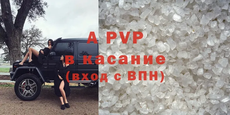 APVP Соль  Баксан 